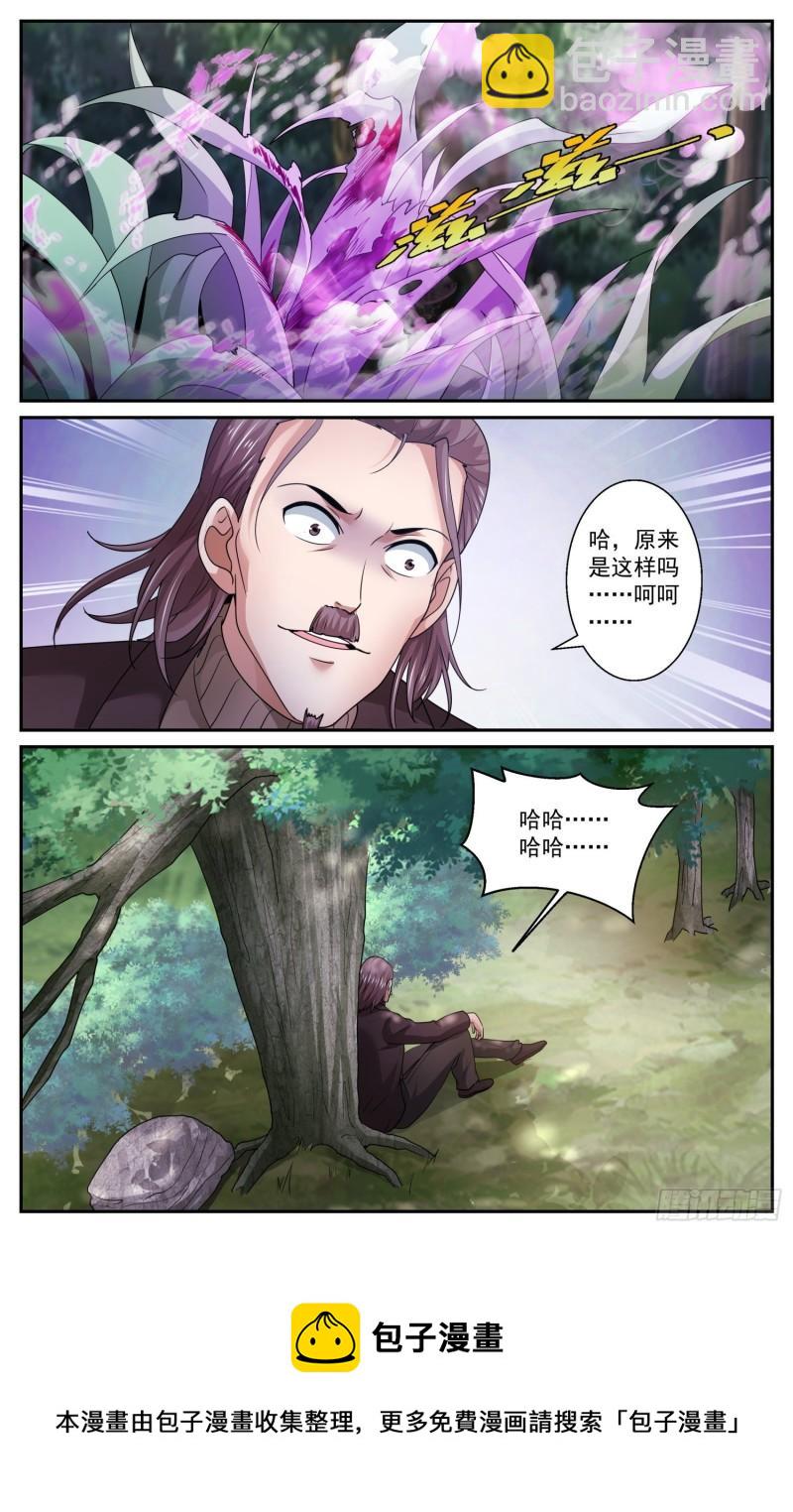🍘我在末世有套房 548我们要守护好这里 第13页