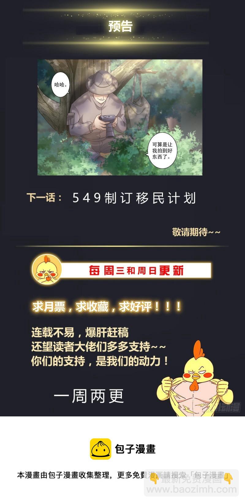 🍘我在末世有套房 548我们要守护好这里 第14页