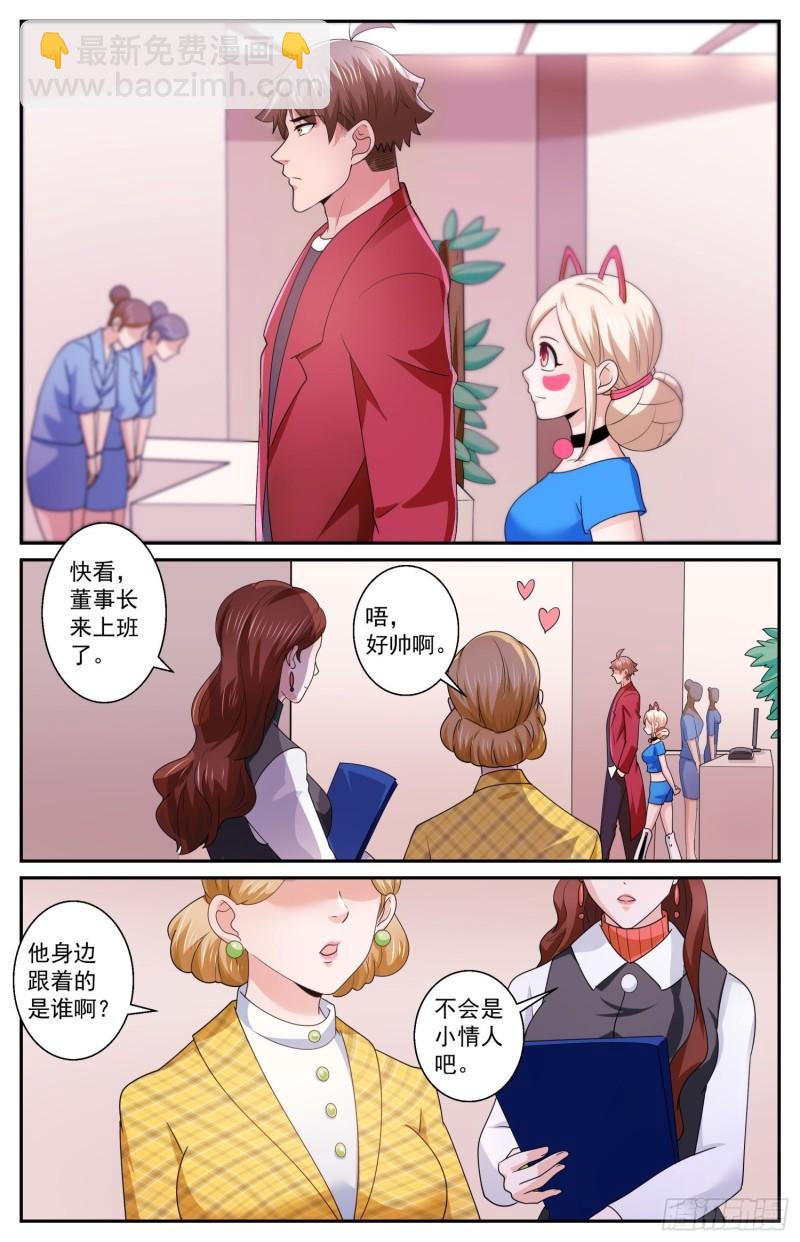 🍘我在末世有套房 548我们要守护好这里 第3页