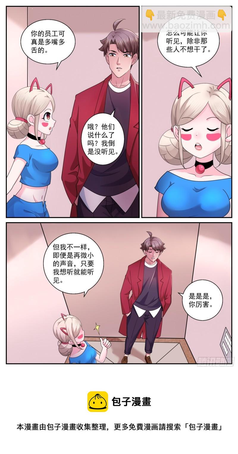 🍘我在末世有套房 548我们要守护好这里 第5页