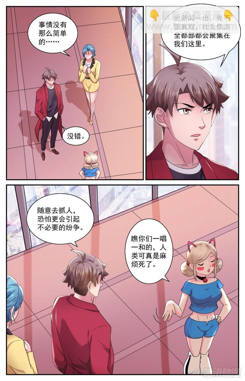 🍘我在末世有套房 550不利的热搜 第11页