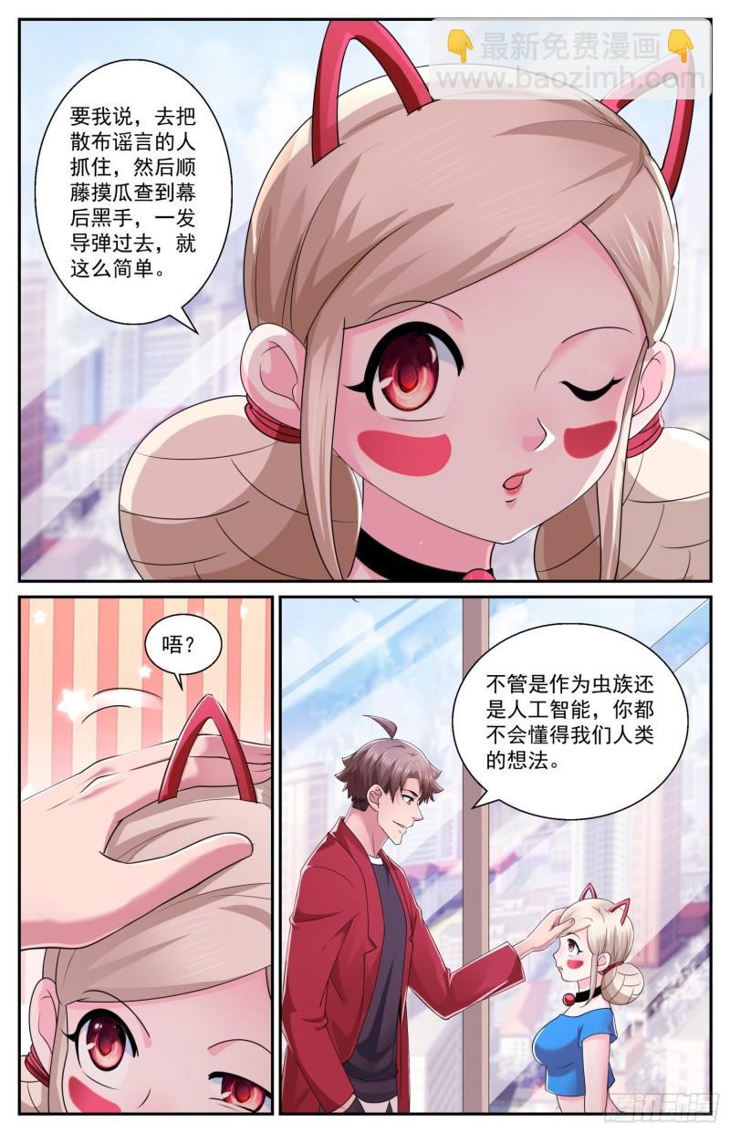 🍘我在末世有套房 550不利的热搜 第12页