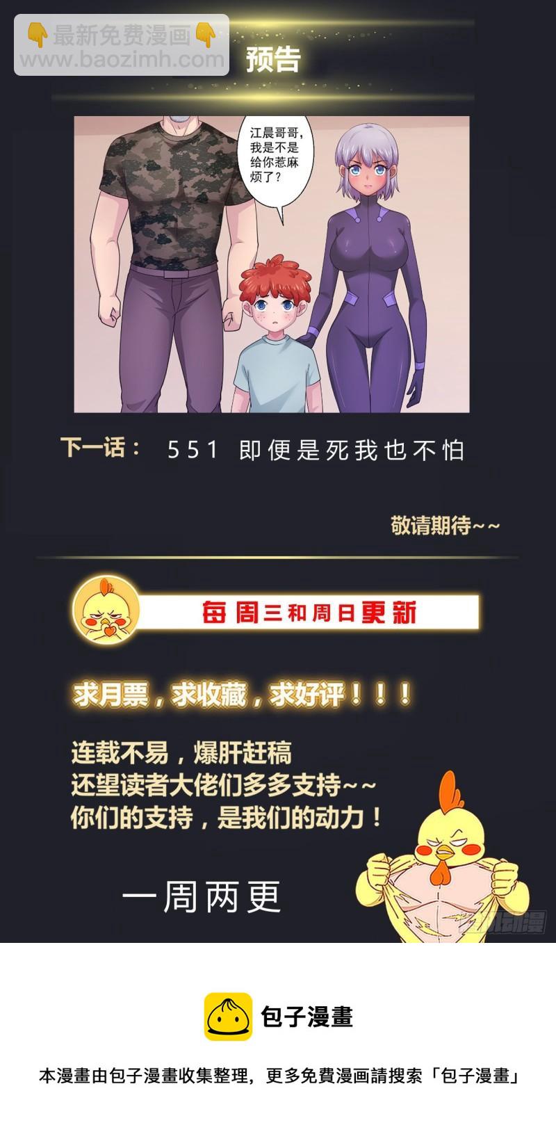 🍘我在末世有套房 550不利的热搜 第14页