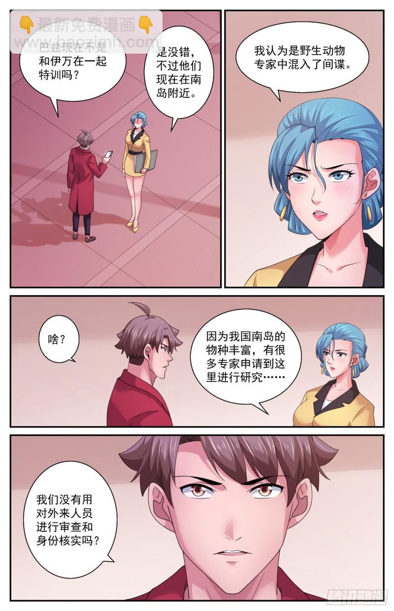 🍘我在末世有套房 550不利的热搜 第7页