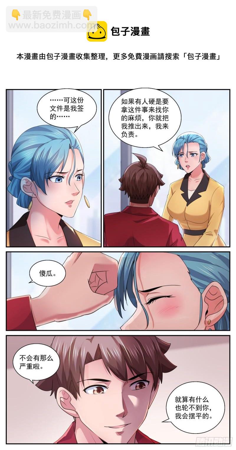 🍘我在末世有套房 550不利的热搜 第9页