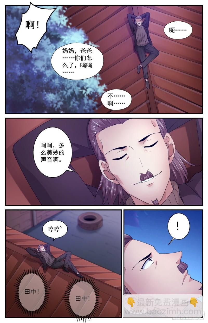 🍘我在末世有套房 552试一试自己的能力 第11页