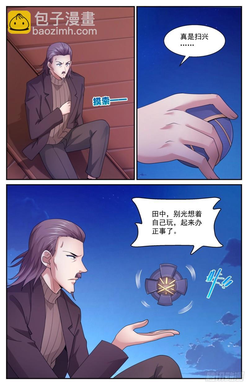 🍘我在末世有套房 552试一试自己的能力 第12页
