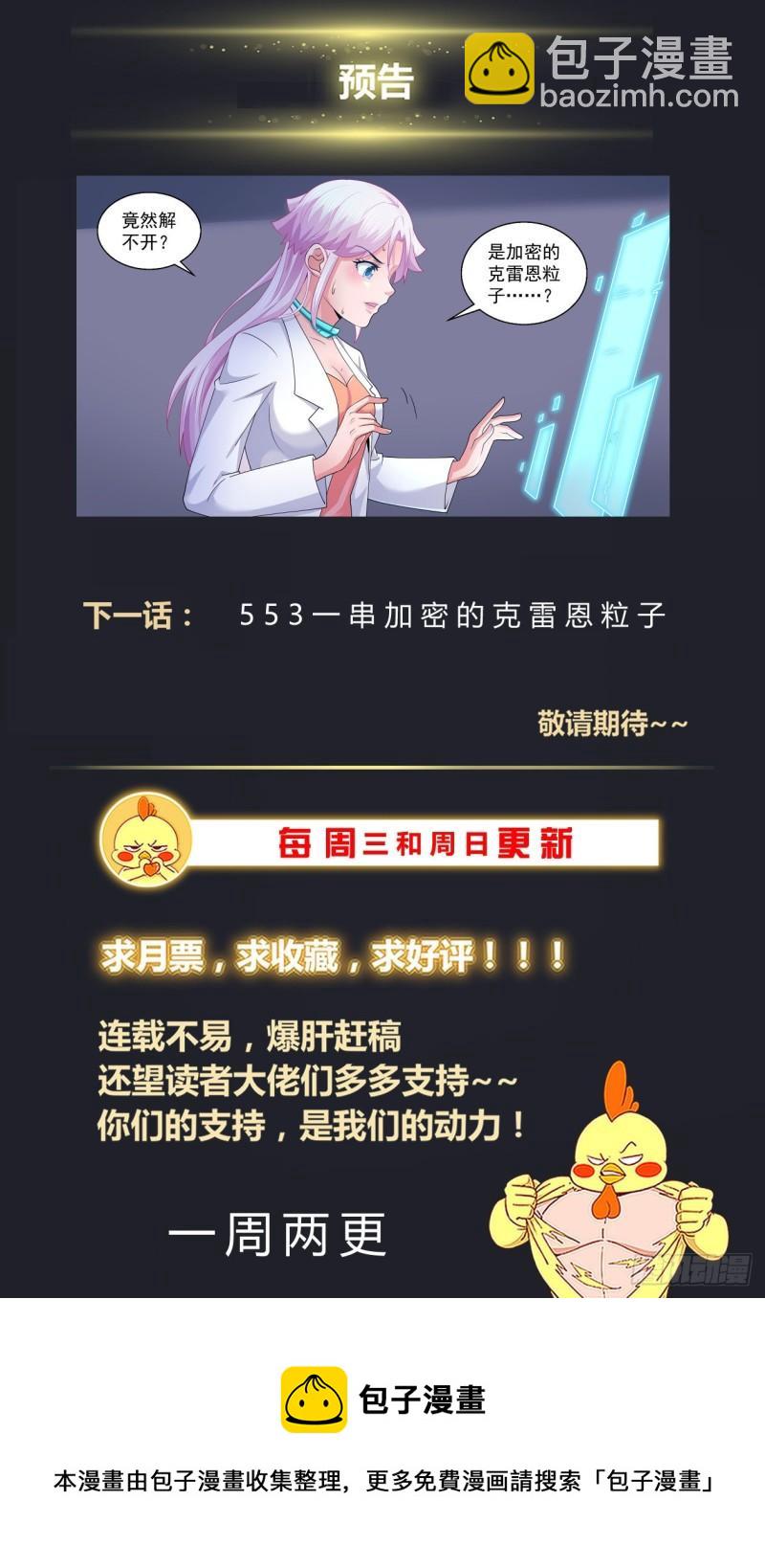 🍘我在末世有套房 552试一试自己的能力 第14页