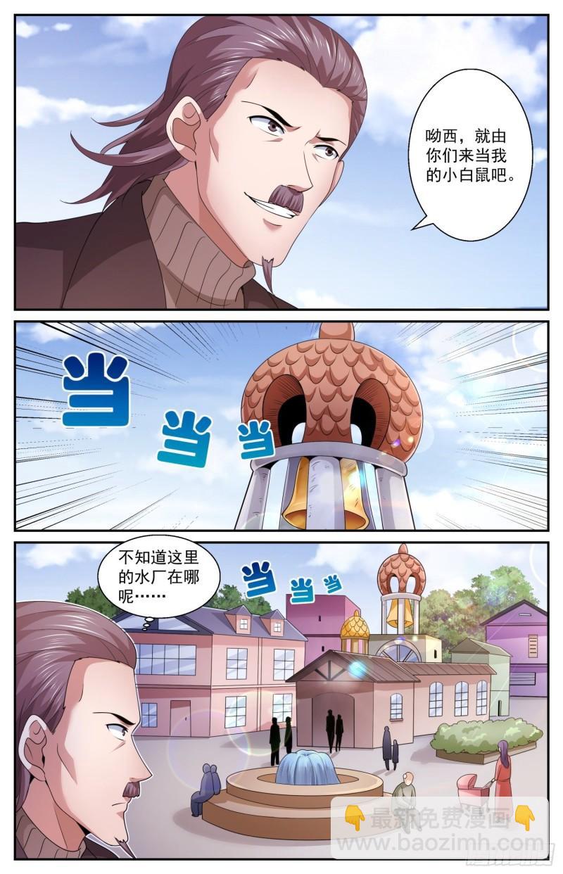 🍘我在末世有套房 552试一试自己的能力 第4页