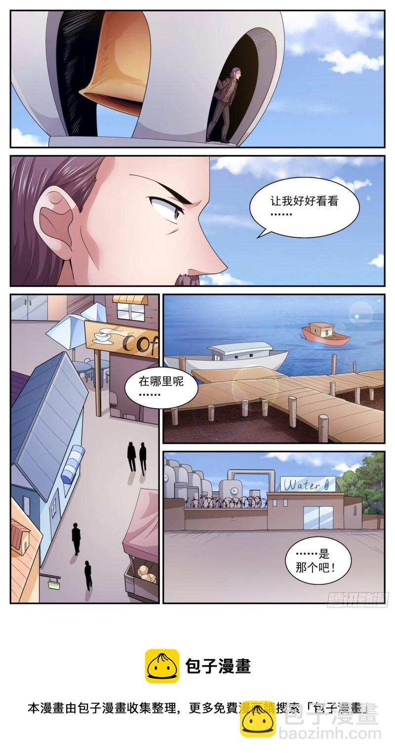 🍘我在末世有套房 552试一试自己的能力 第5页