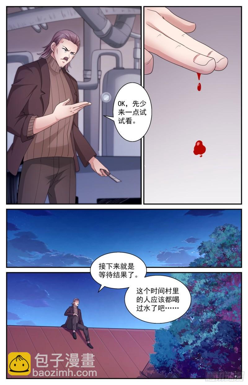 🍘我在末世有套房 552试一试自己的能力 第6页