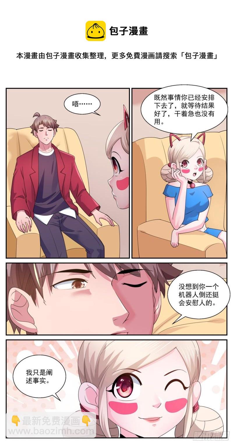 🍘我在末世有套房 552试一试自己的能力 第9页