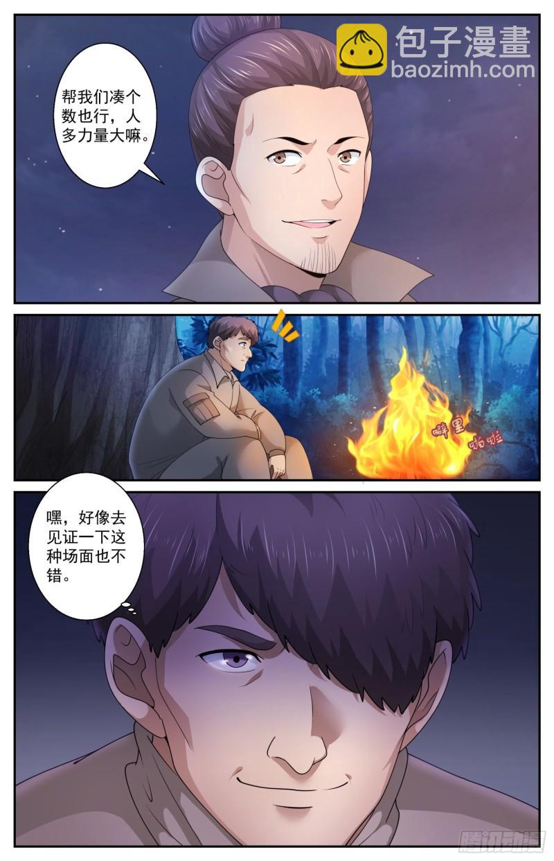 🍘我在末世有套房 554再试一下 第10页