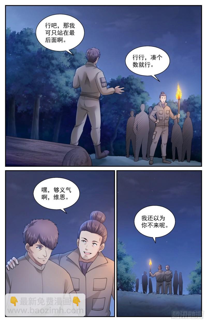 🍘我在末世有套房 554再试一下 第11页
