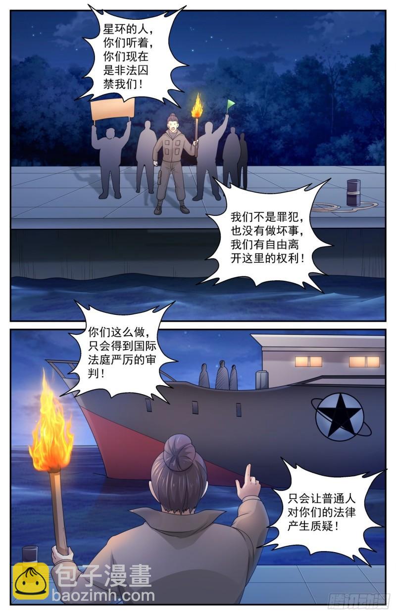 🍘我在末世有套房 554再试一下 第12页