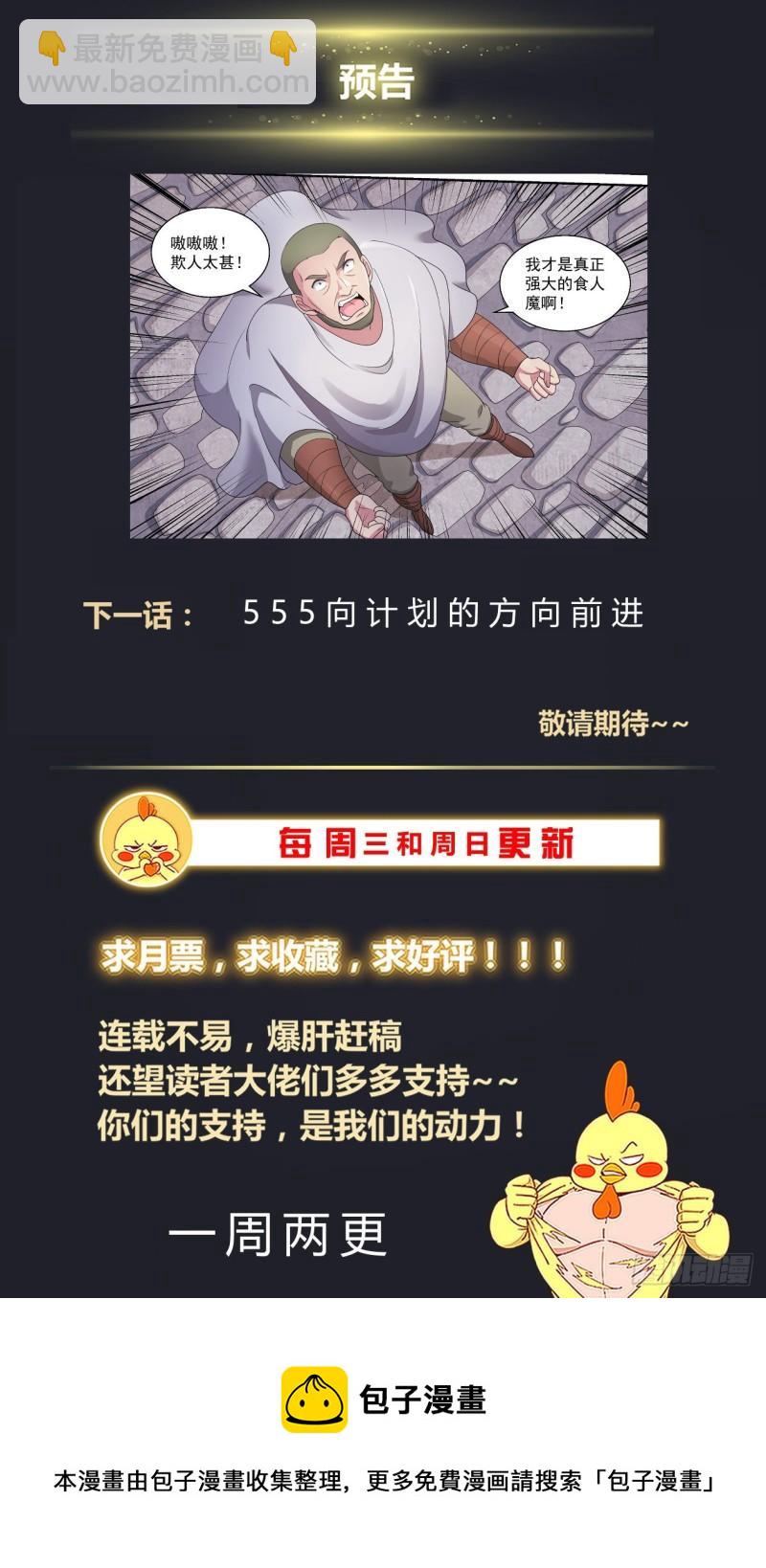 🍘我在末世有套房 554再试一下 第14页