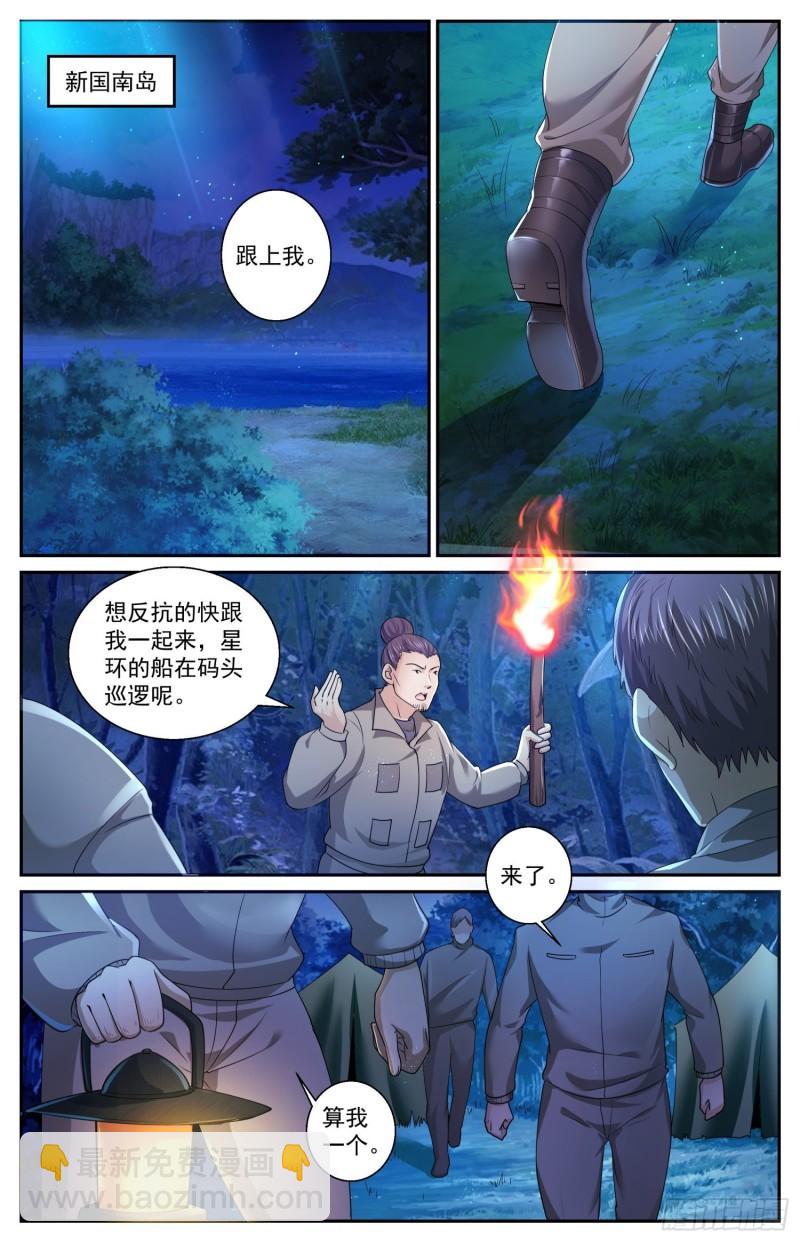 🍘我在末世有套房 554再试一下 第8页