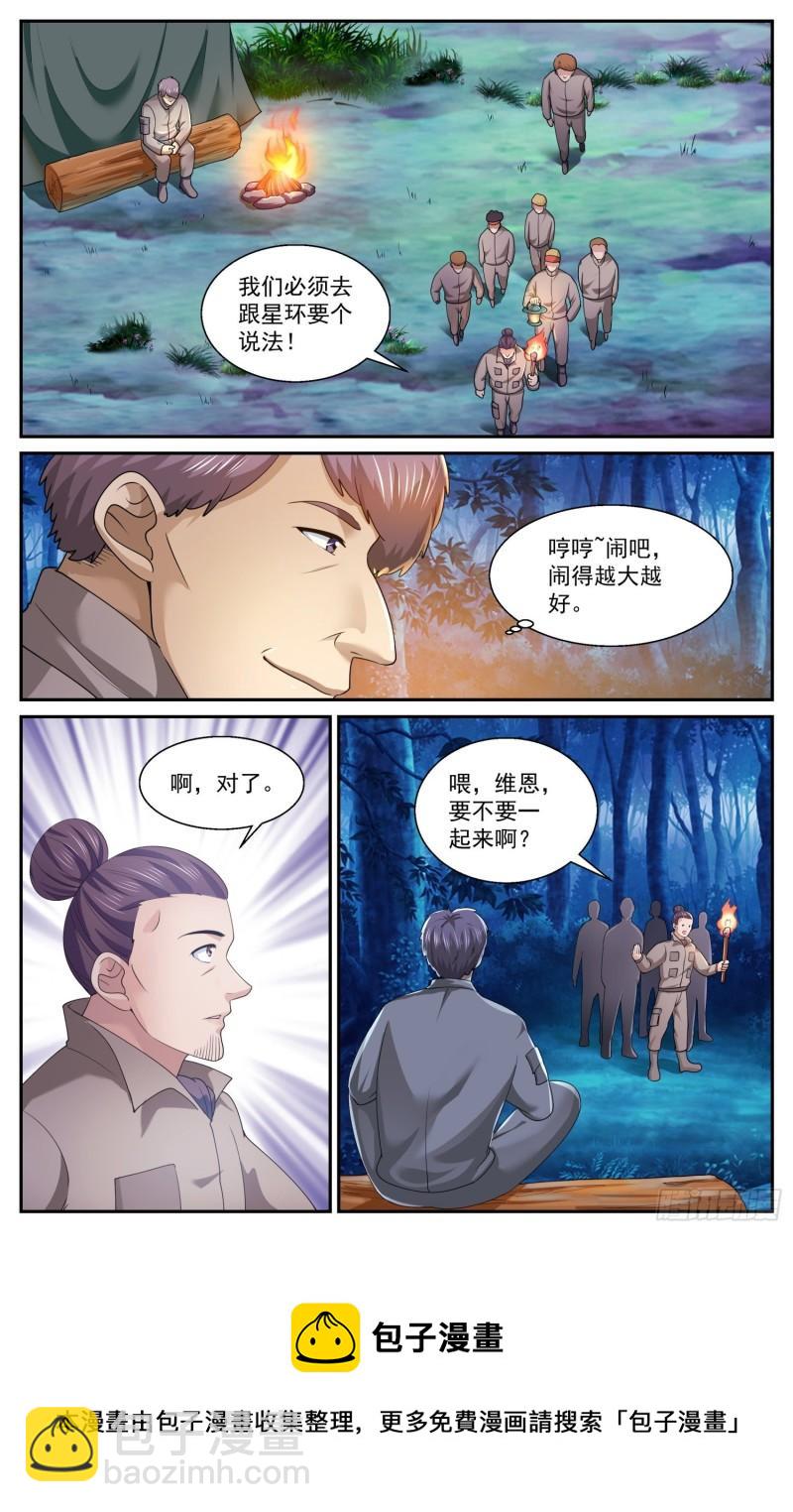 🍘我在末世有套房 554再试一下 第9页