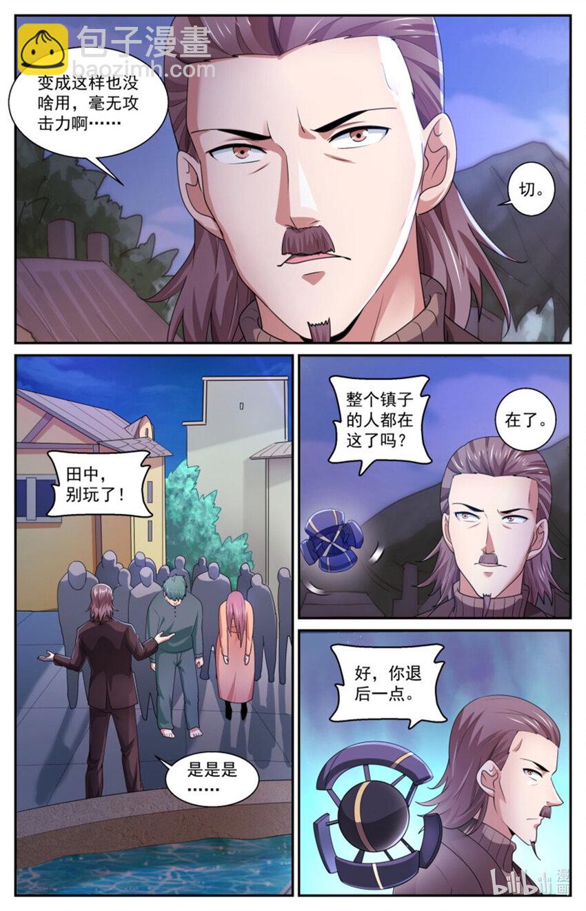 🍘我在末世有套房 556他们只是在吓唬人而已 第12页