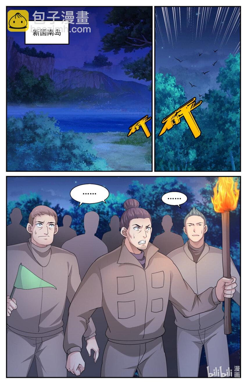 🍘我在末世有套房 556他们只是在吓唬人而已 第2页