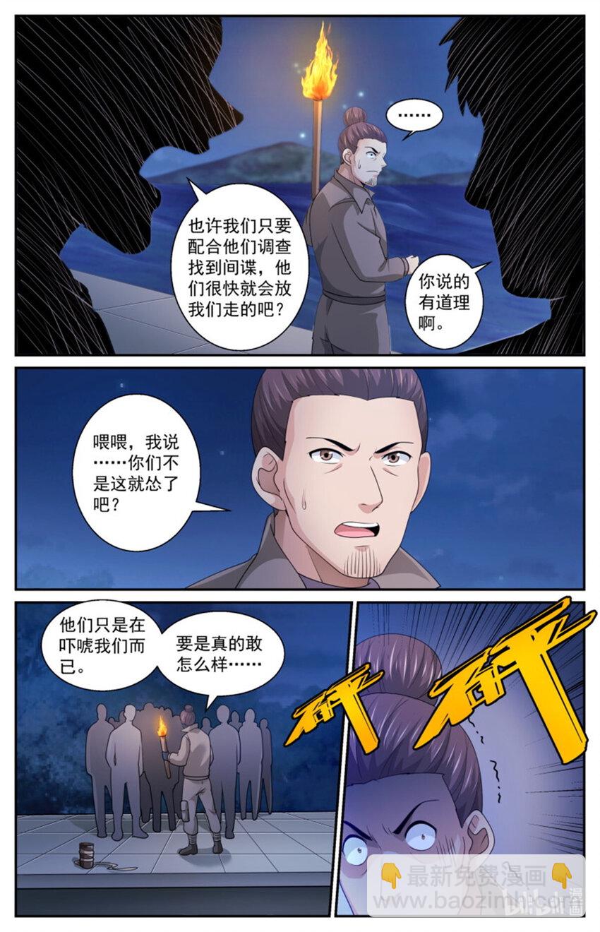 🍘我在末世有套房 556他们只是在吓唬人而已 第5页