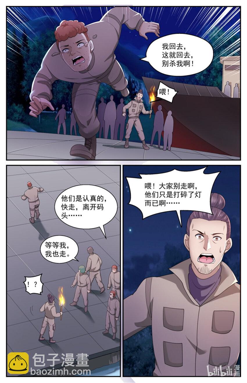 🍘我在末世有套房 556他们只是在吓唬人而已 第7页