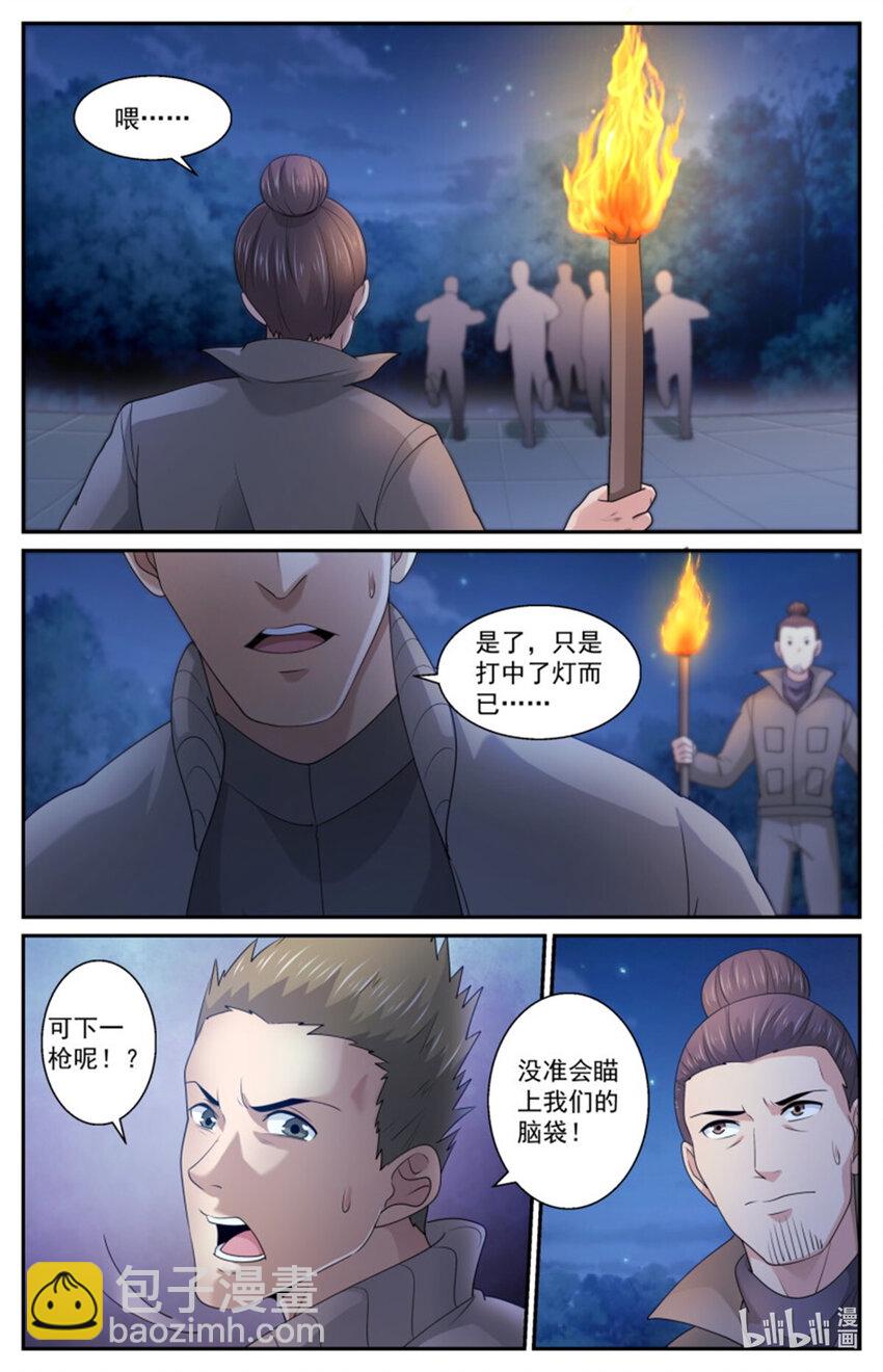 🍘我在末世有套房 556他们只是在吓唬人而已 第8页