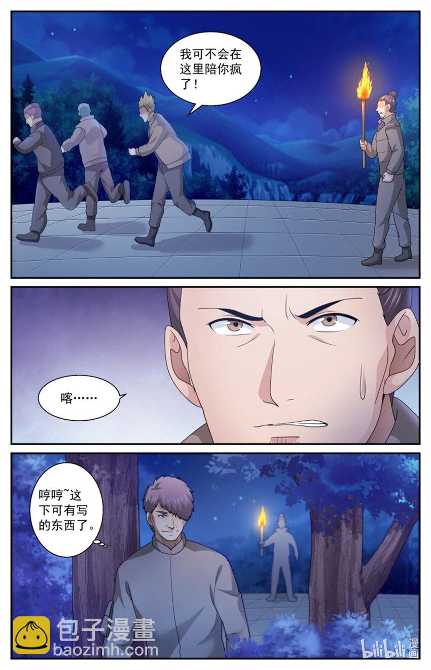 🍘我在末世有套房 556他们只是在吓唬人而已 第9页