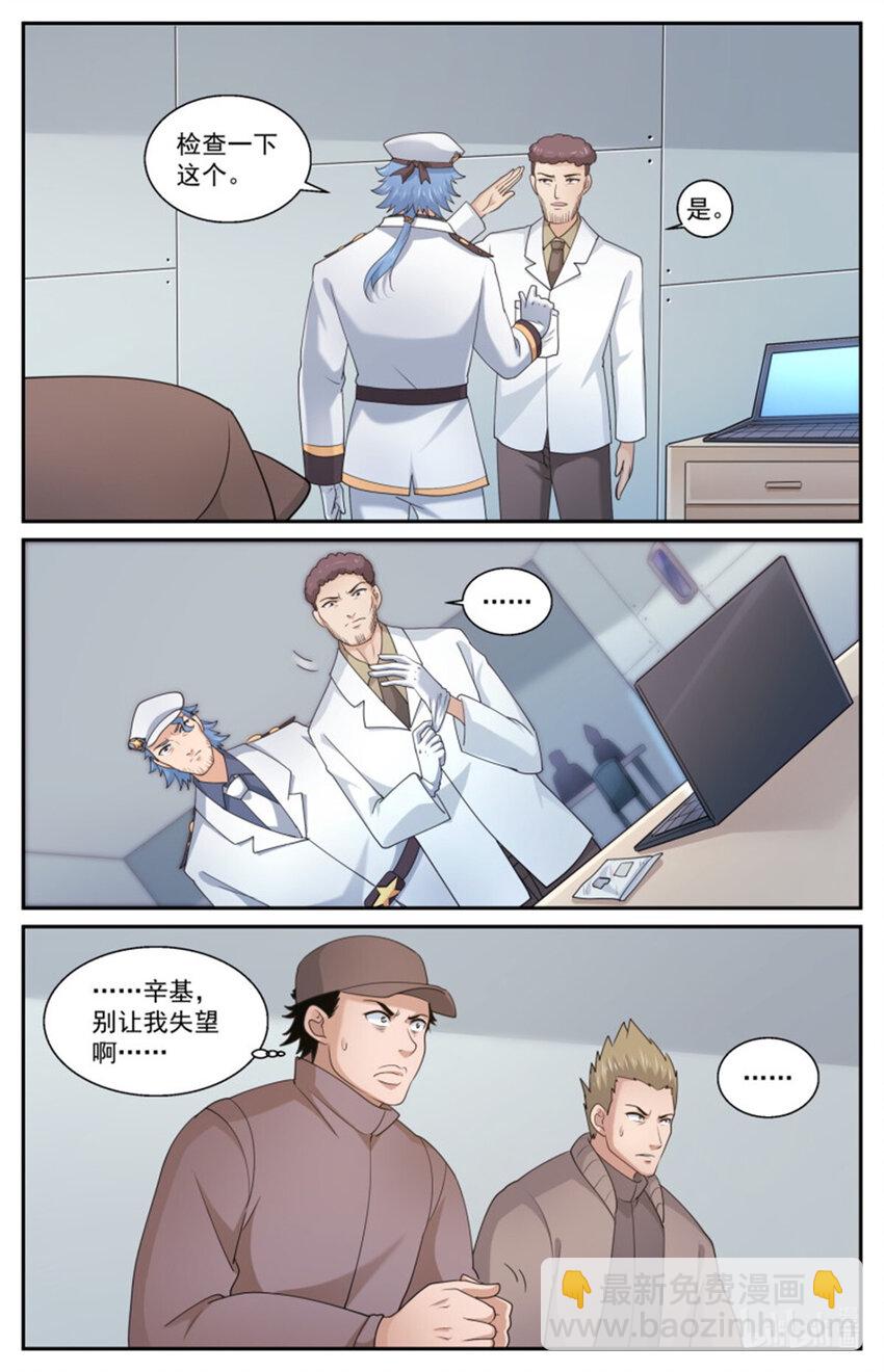 🍘我在末世有套房 558证据 第13页