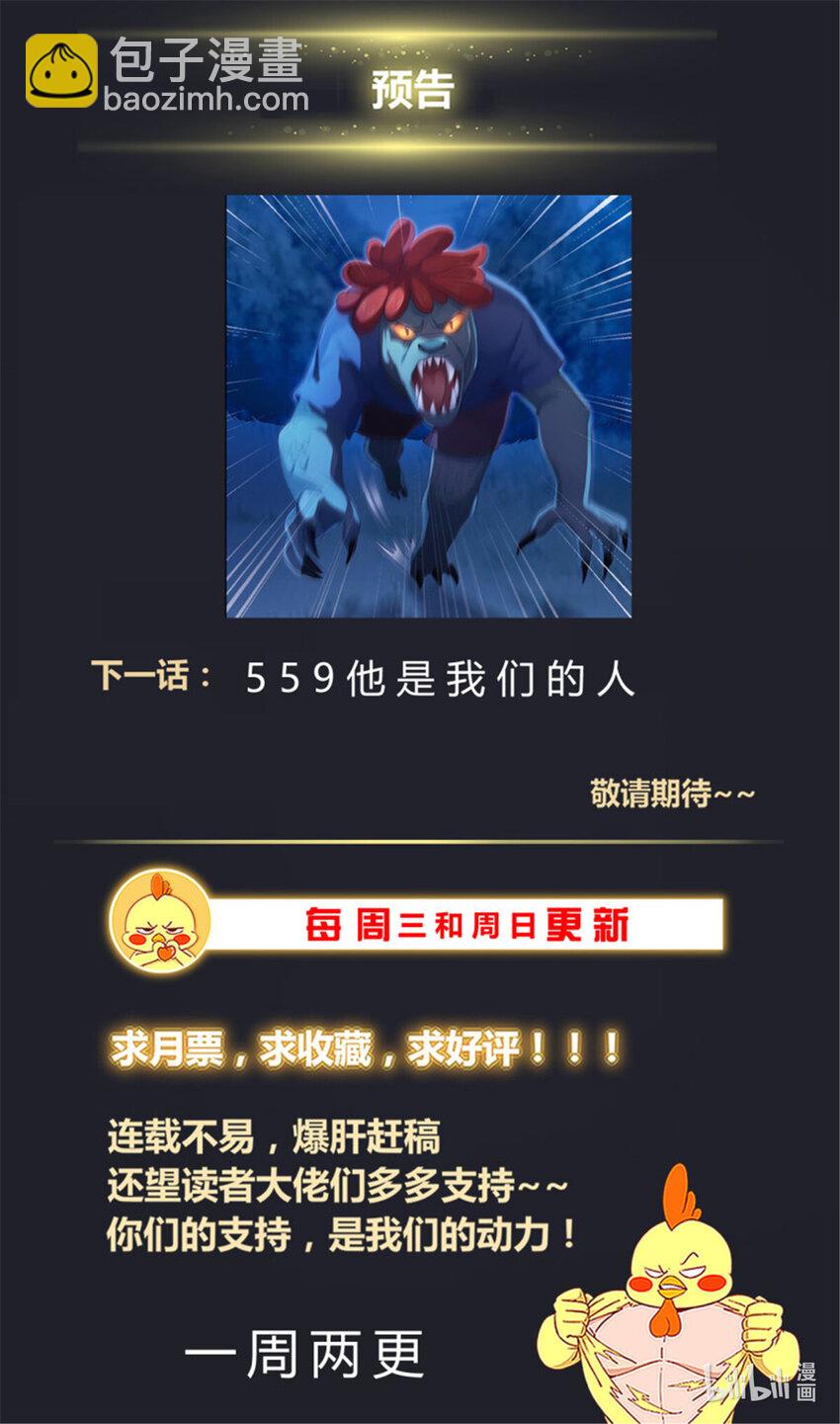 🍘我在末世有套房 558证据 第14页