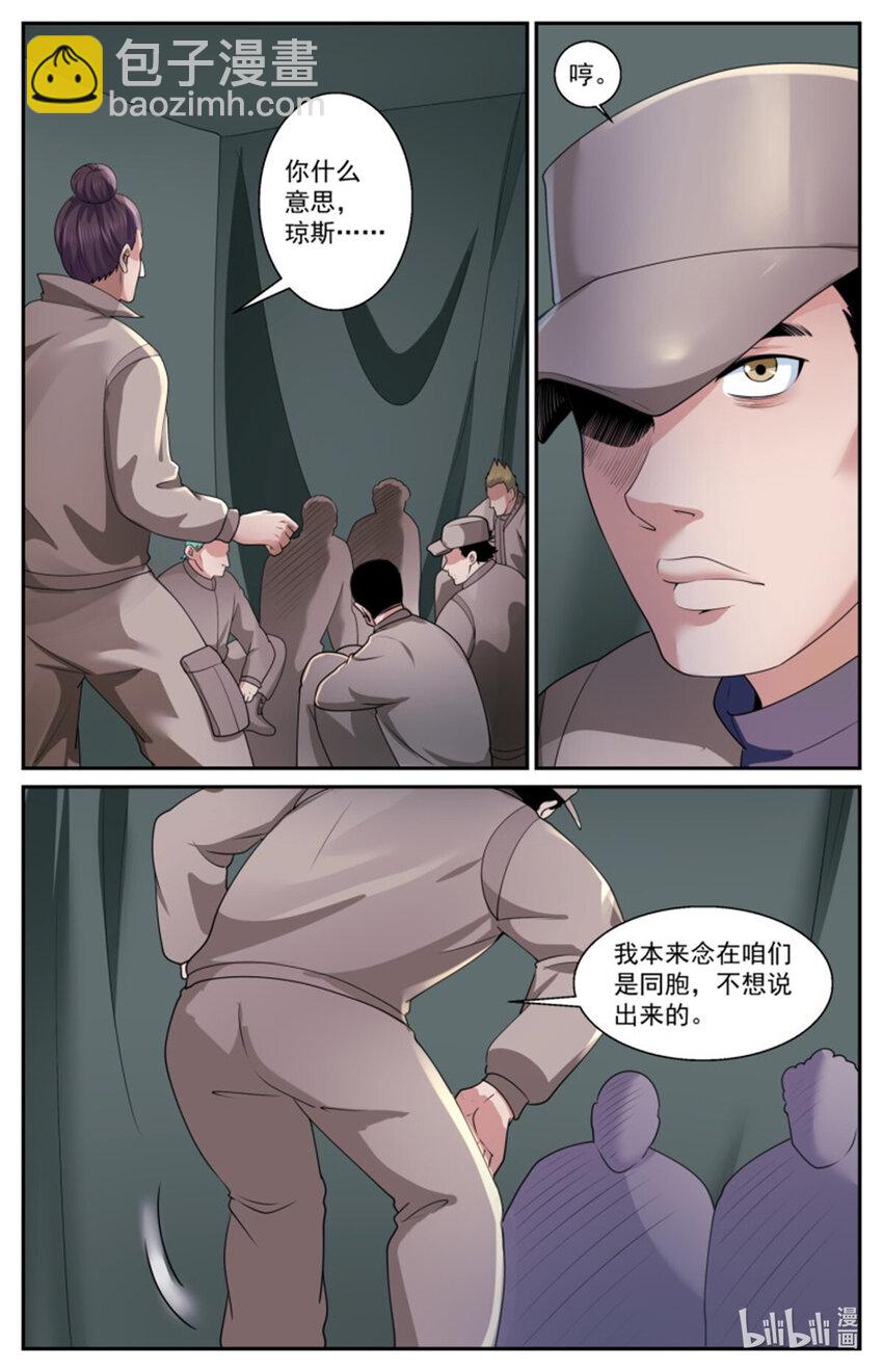 🍘我在末世有套房 558证据 第2页