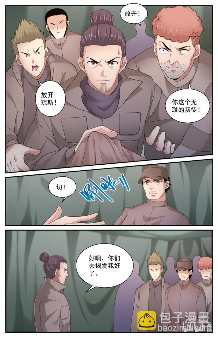 🍘我在末世有套房 558证据 第7页