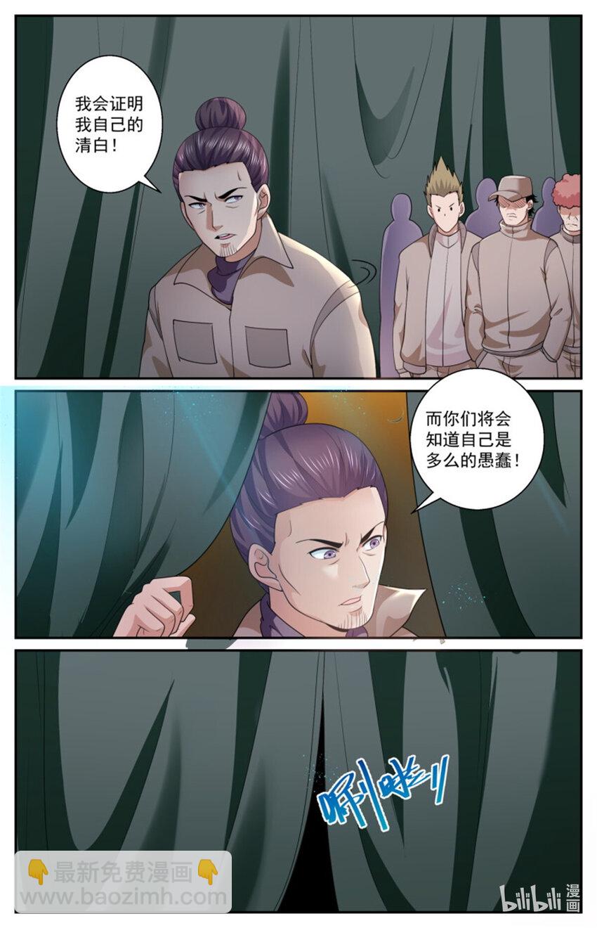 🍘我在末世有套房 558证据 第8页