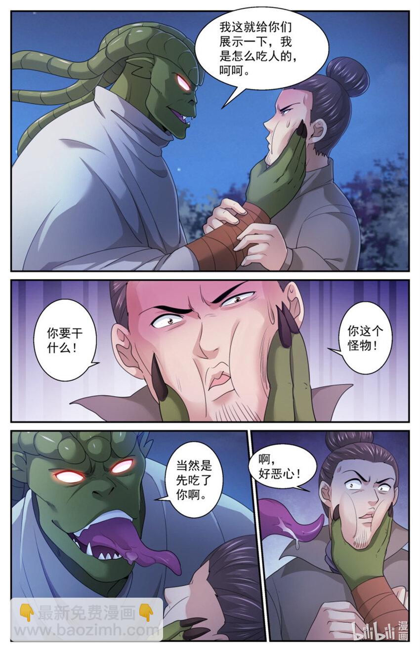 🍘我在末世有套房 560 两个食人魔 第12页
