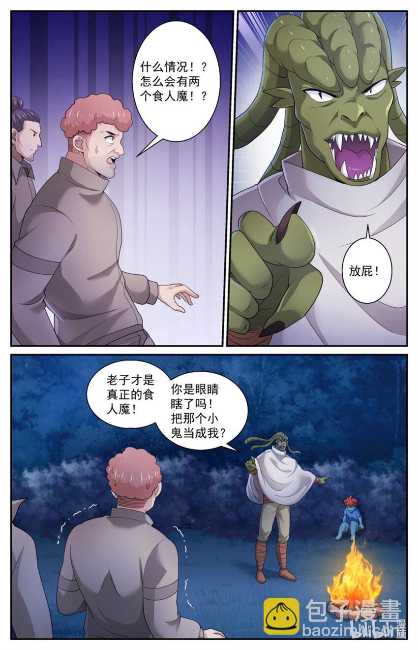 🍘我在末世有套房 560 两个食人魔 第6页