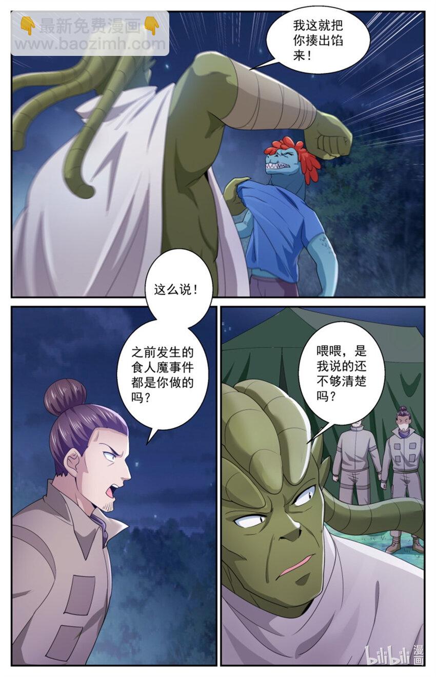 🍘我在末世有套房 560 两个食人魔 第9页