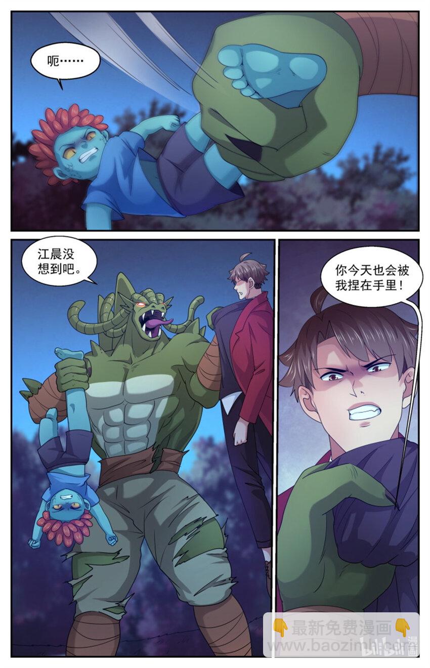 🍘我在末世有套房 562你为什么吃人 第13页
