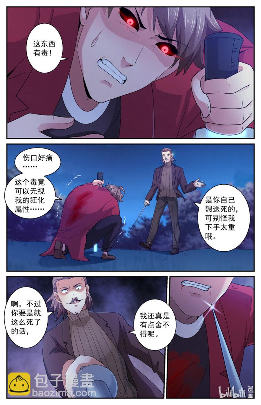 🍘我在末世有套房 566拼一下 第12页