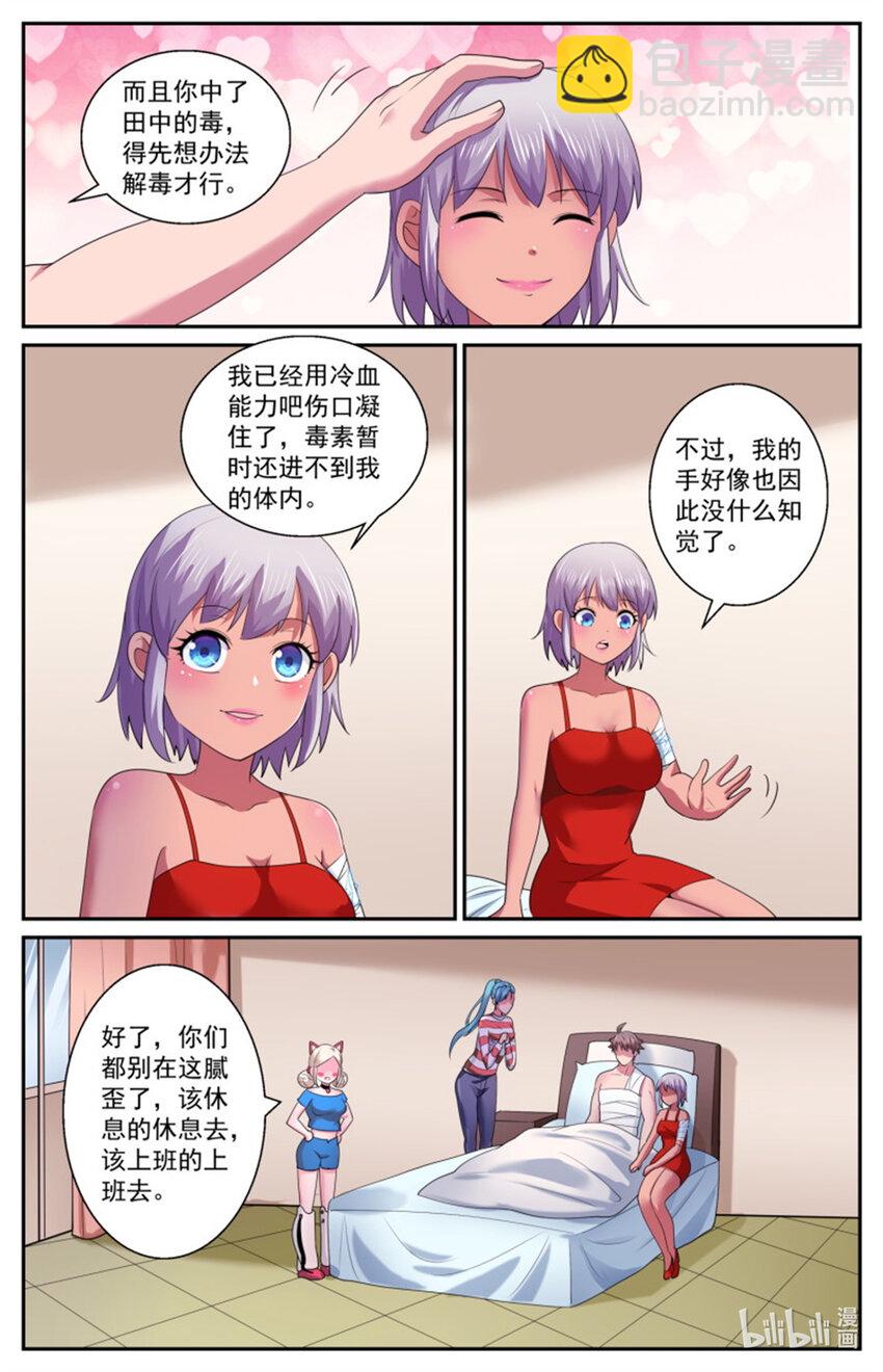 🍘我在末世有套房 568我半个字都不会说 第12页