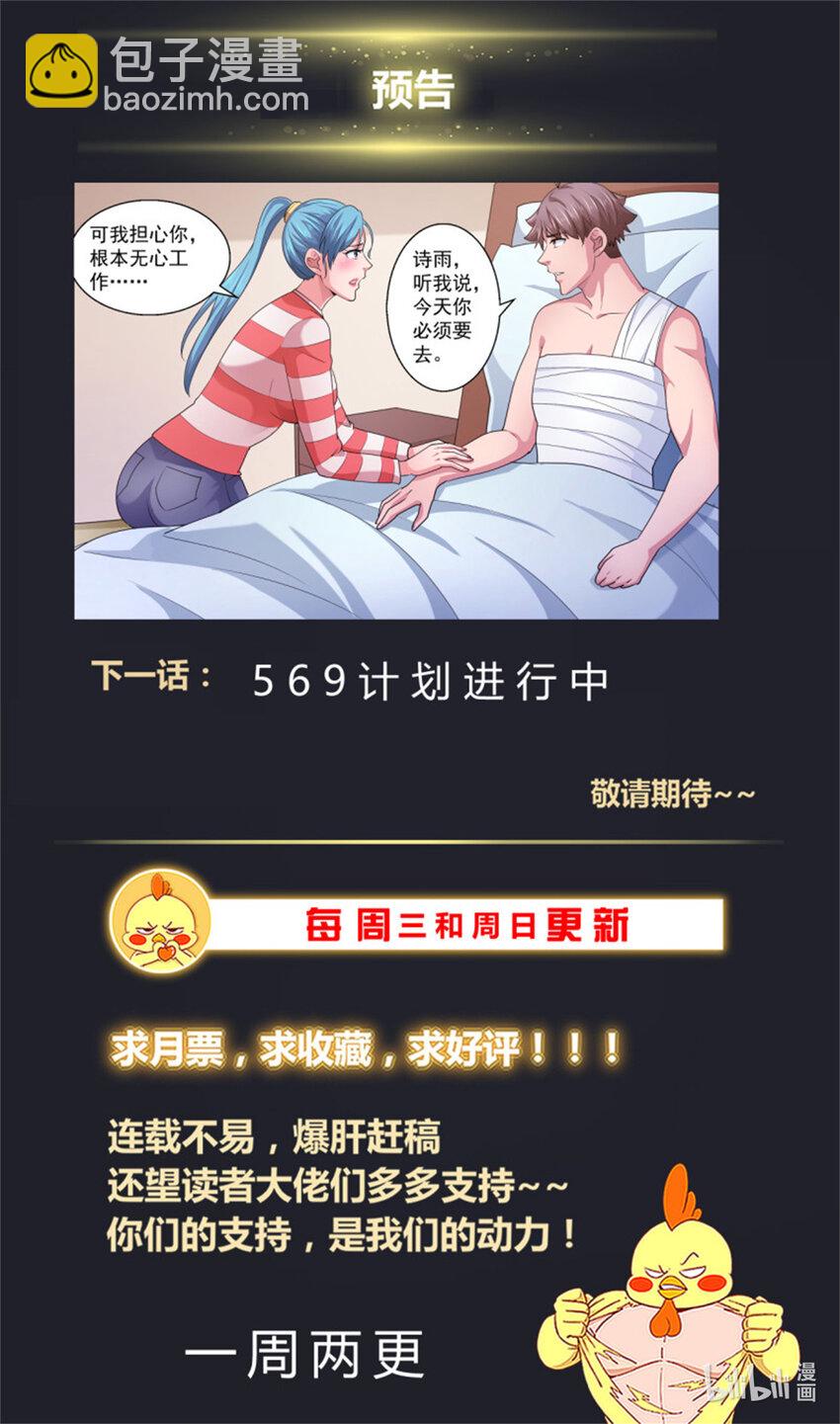 🍘我在末世有套房 568我半个字都不会说 第14页