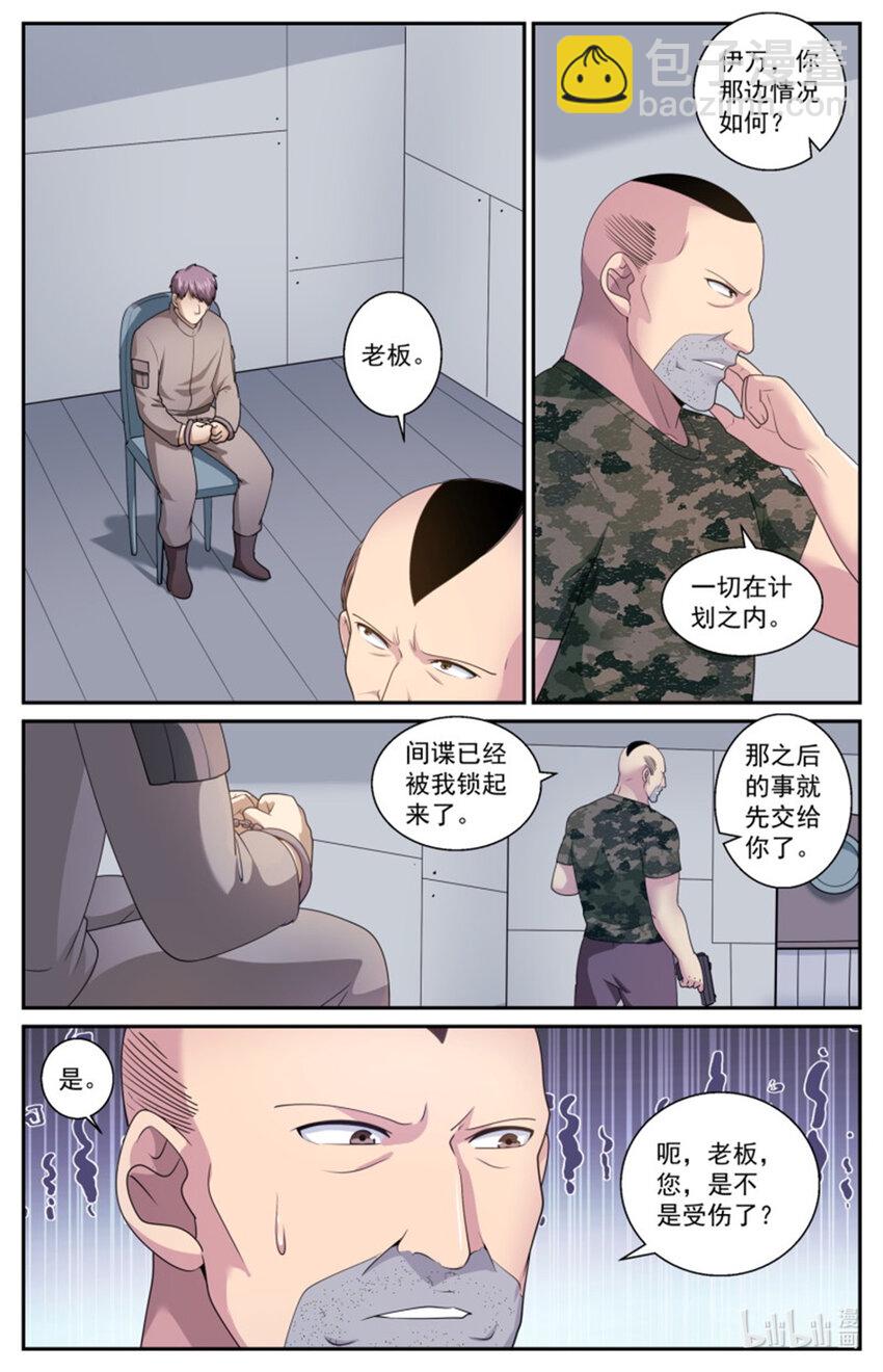 🍘我在末世有套房 568我半个字都不会说 第6页
