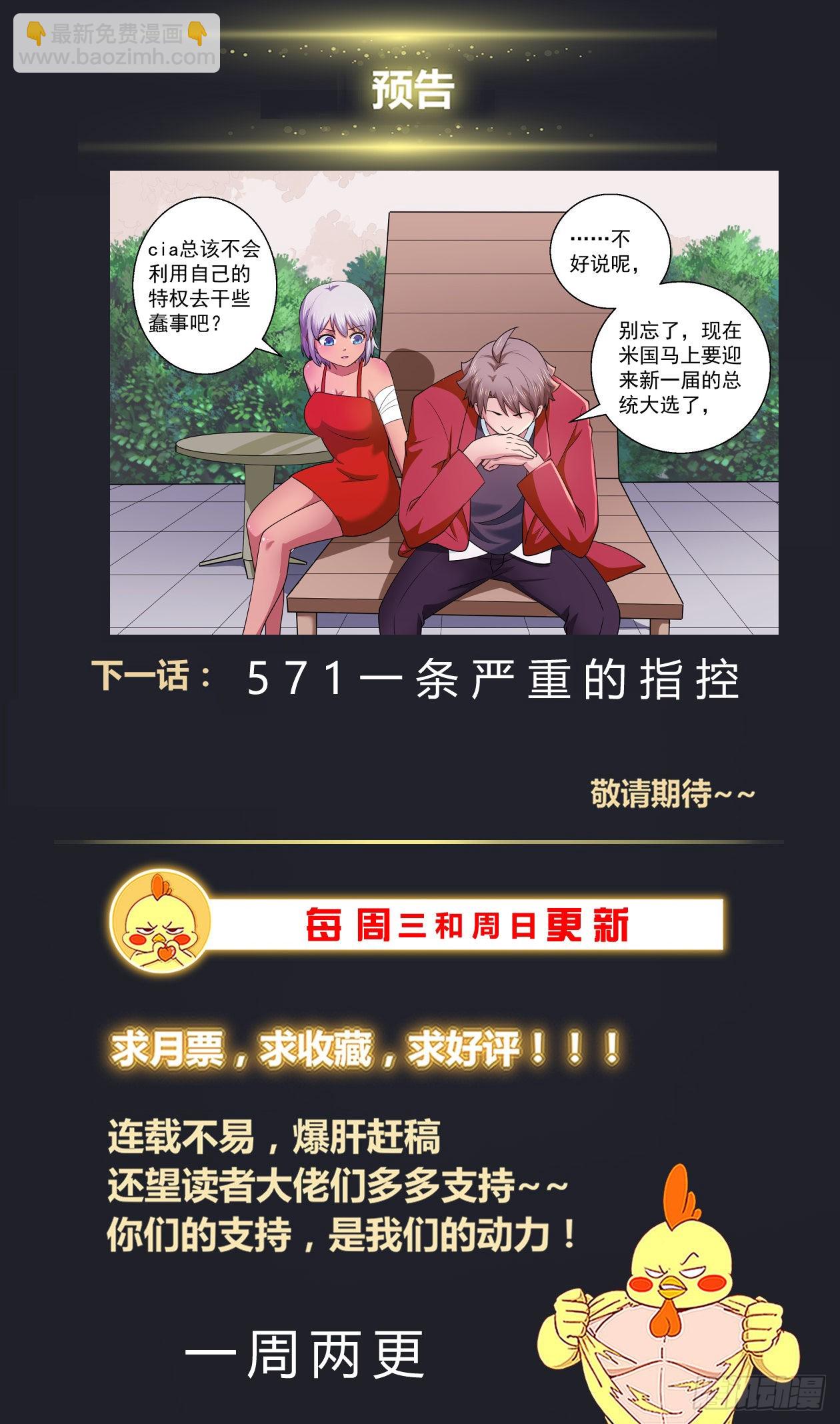 🍘我在末世有套房 570总统的慰问 第14页