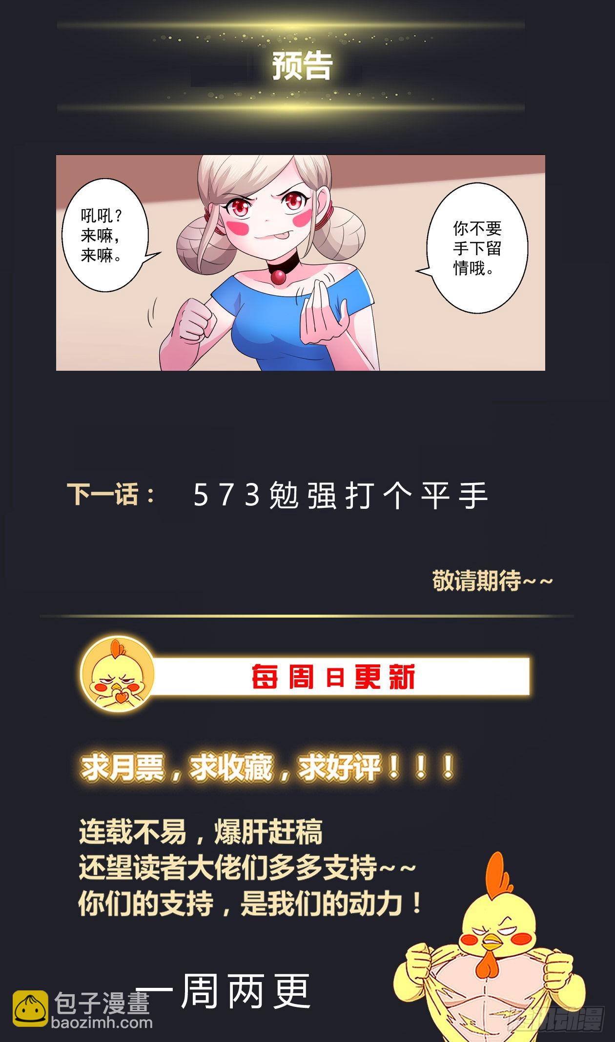 🍘我在末世有套房 572黑船余党 第14页