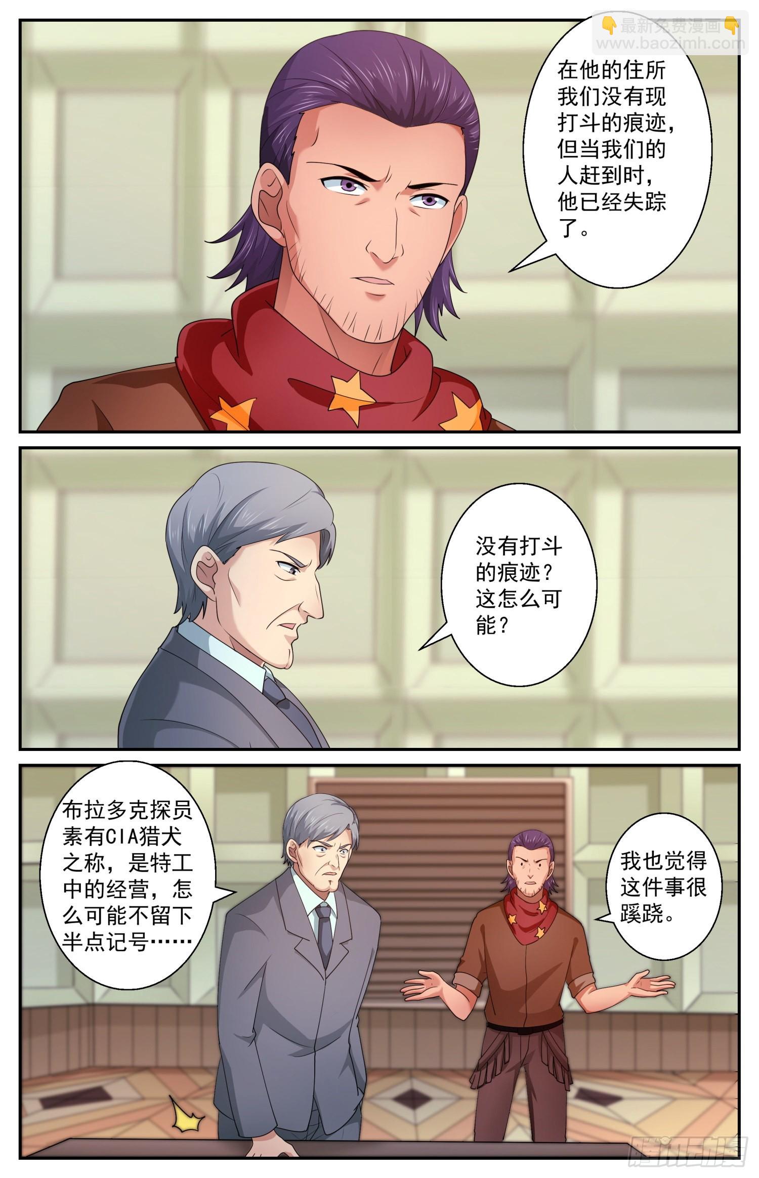 🍘我在末世有套房 572黑船余党 第4页