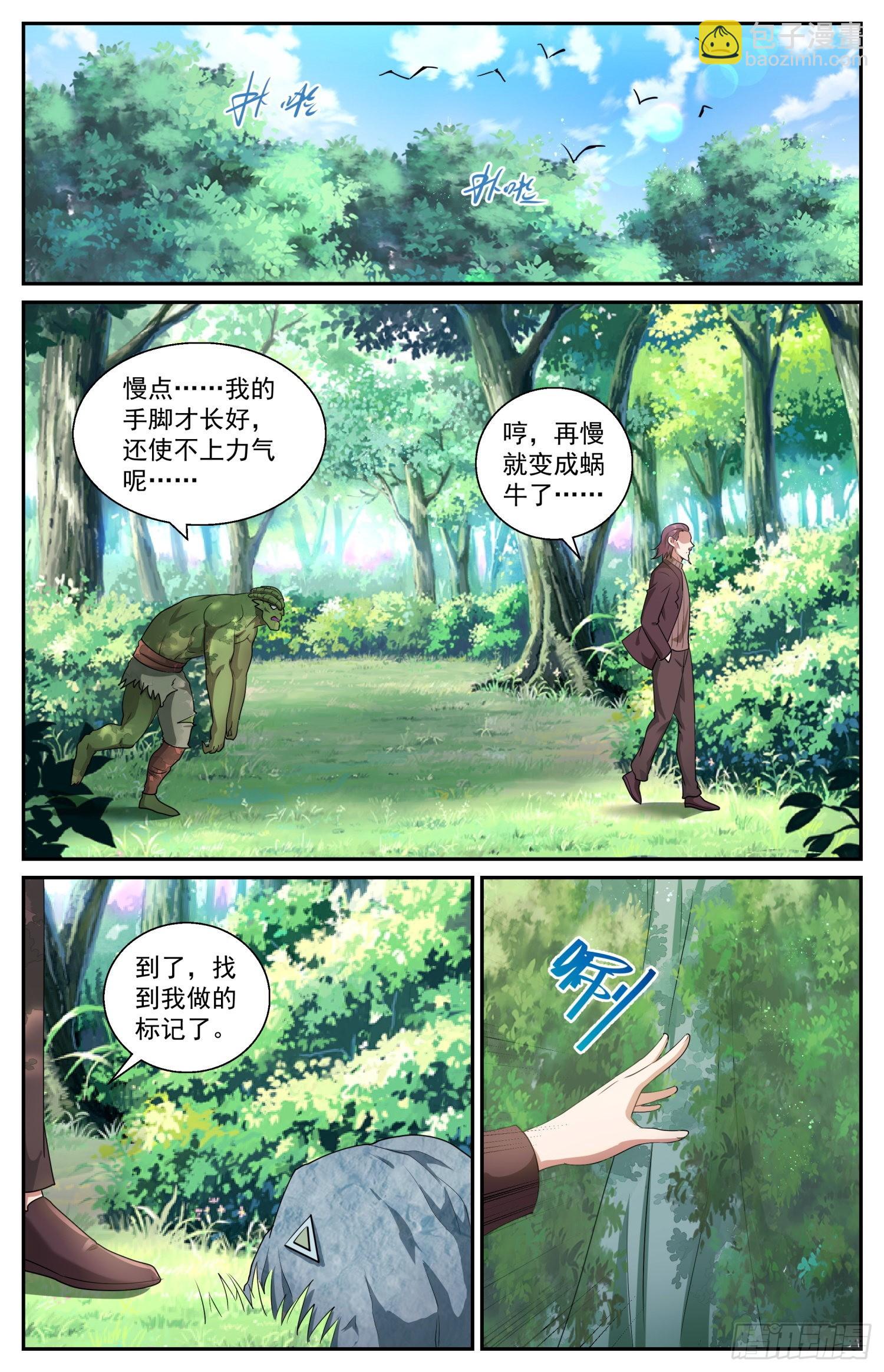 🍘我在末世有套房 572黑船余党 第6页