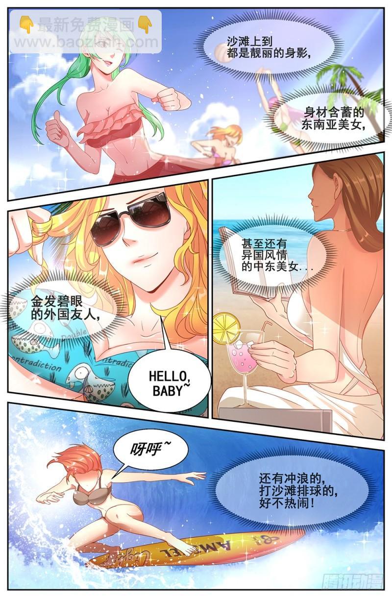 🍘我在末世有套房 59第二十二章 三亚之旅 第5页