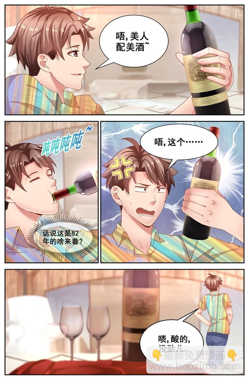 🍘我在末世有套房 59第二十二章 三亚之旅 第6页