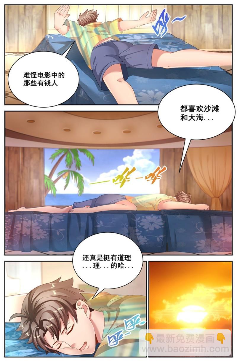 🍘我在末世有套房 59第二十二章 三亚之旅 第7页