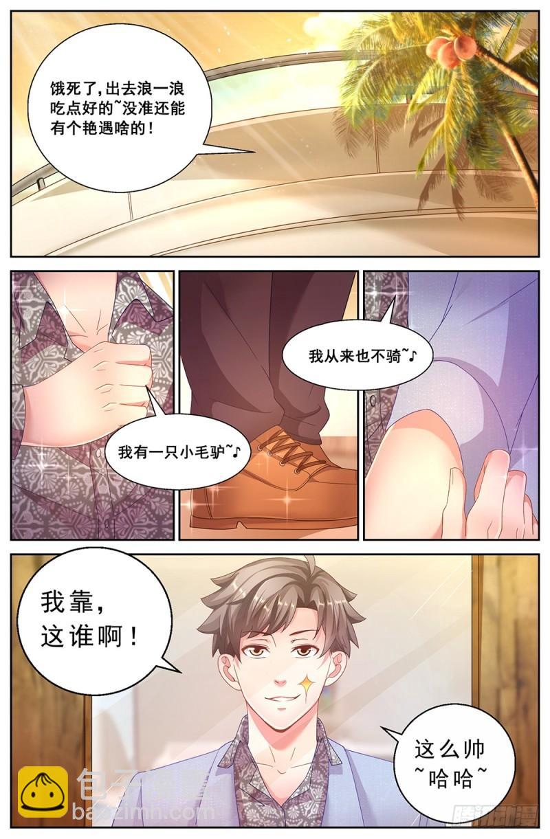 🍘我在末世有套房 59第二十二章 三亚之旅 第8页