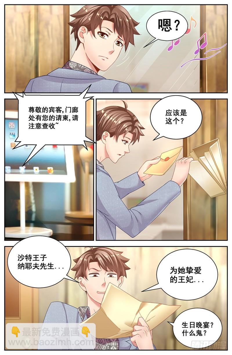 🍘我在末世有套房 59第二十二章 三亚之旅 第9页